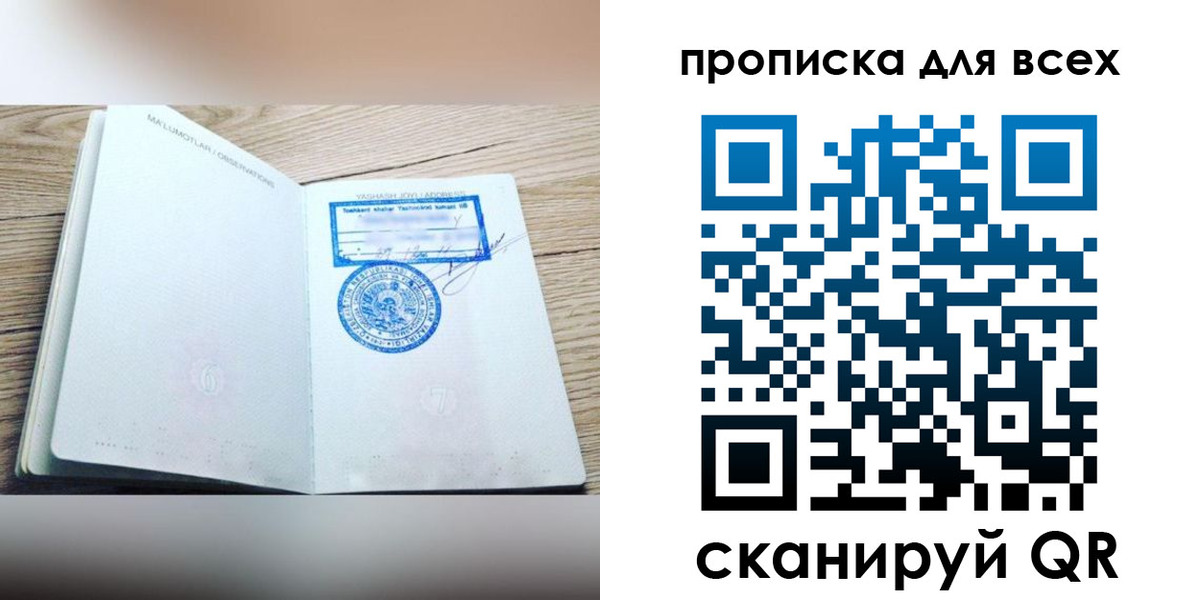 временная регистрация законно в Бокситогорске