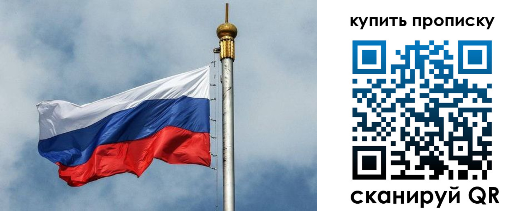 купить прописку в Бокситогорске