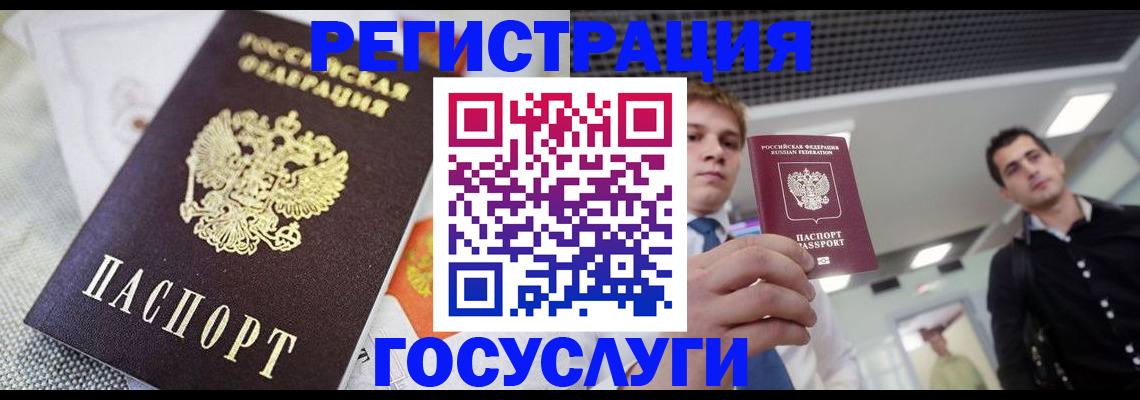 купить прописку в Бокситогорске