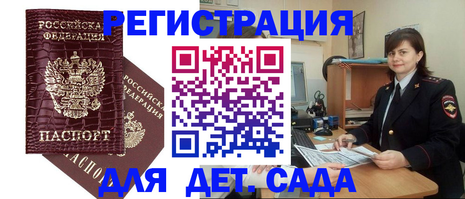 регистрация в Бокситогорске
