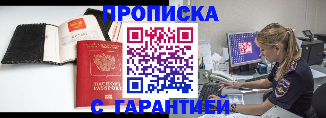временная регистрация собственник в Бокситогорске