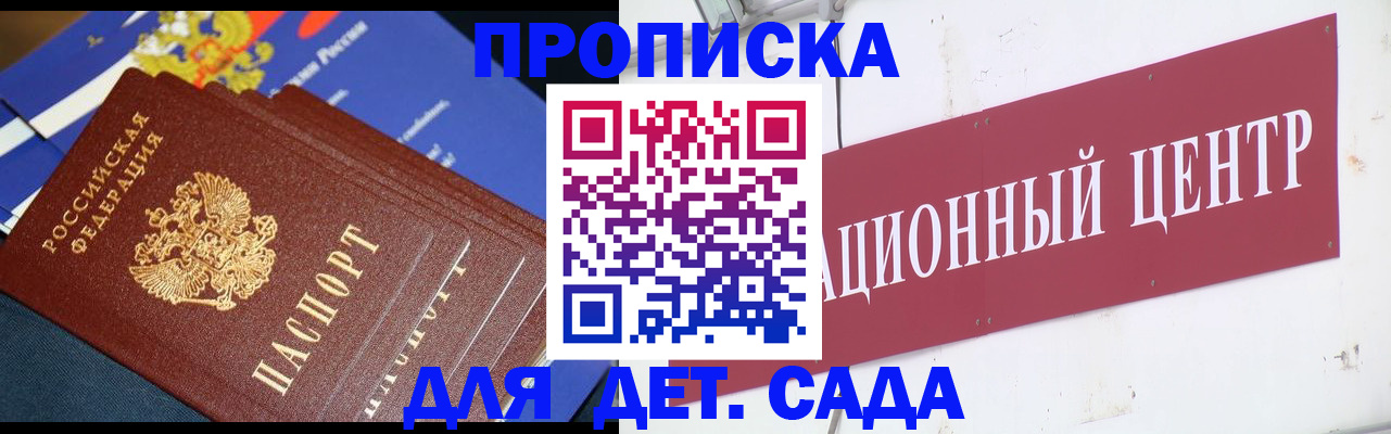 прописка регистрация в Бокситогорске