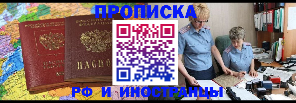 где прописаться в Бокситогорске