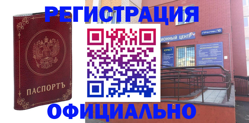 прописка 2025 в Бокситогорске