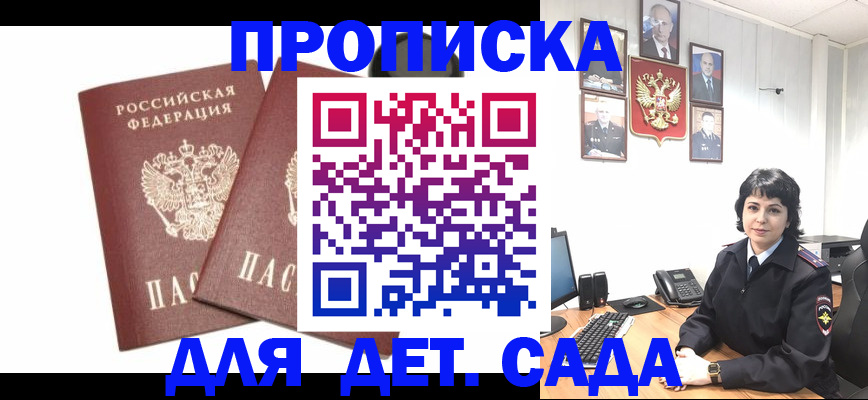 прописка для военкомата в Бокситогорске