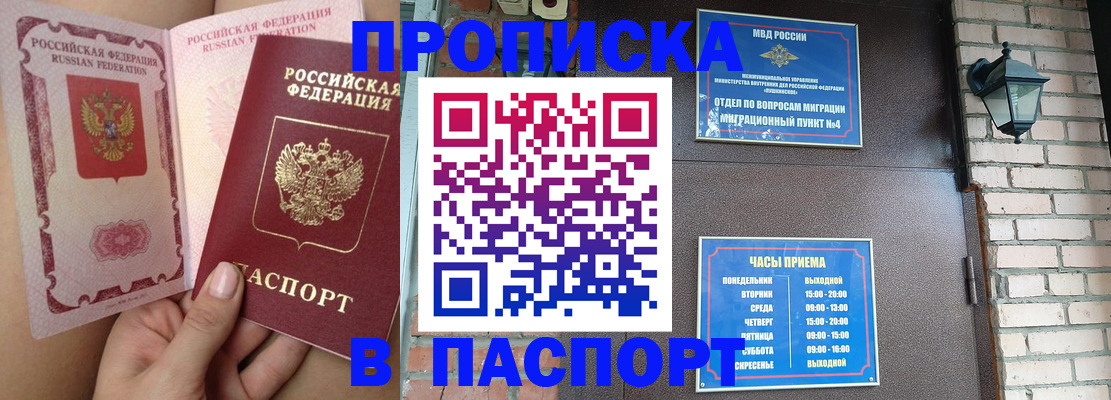 временная прописка в Бокситогорске