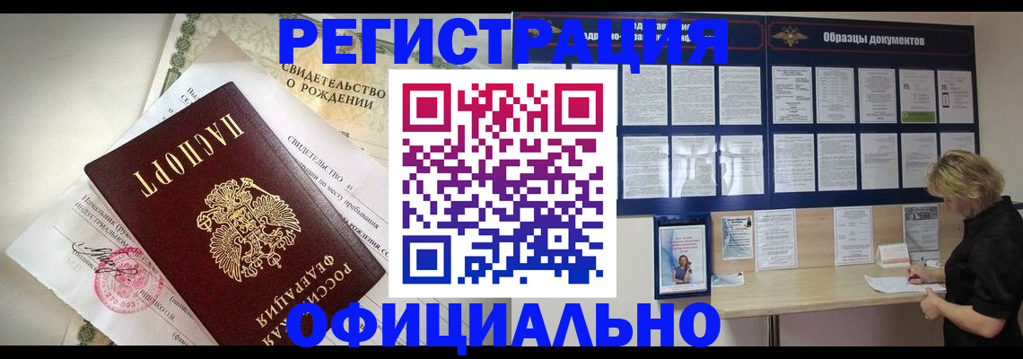 прописка гарантия в Бокситогорске