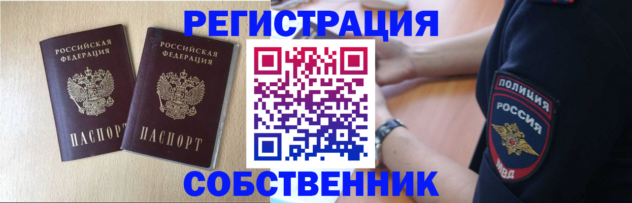 миграционный учет в Бокситогорске